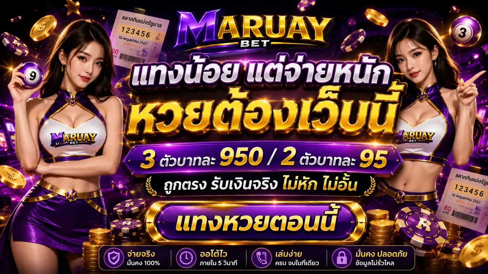 MARUAYBET