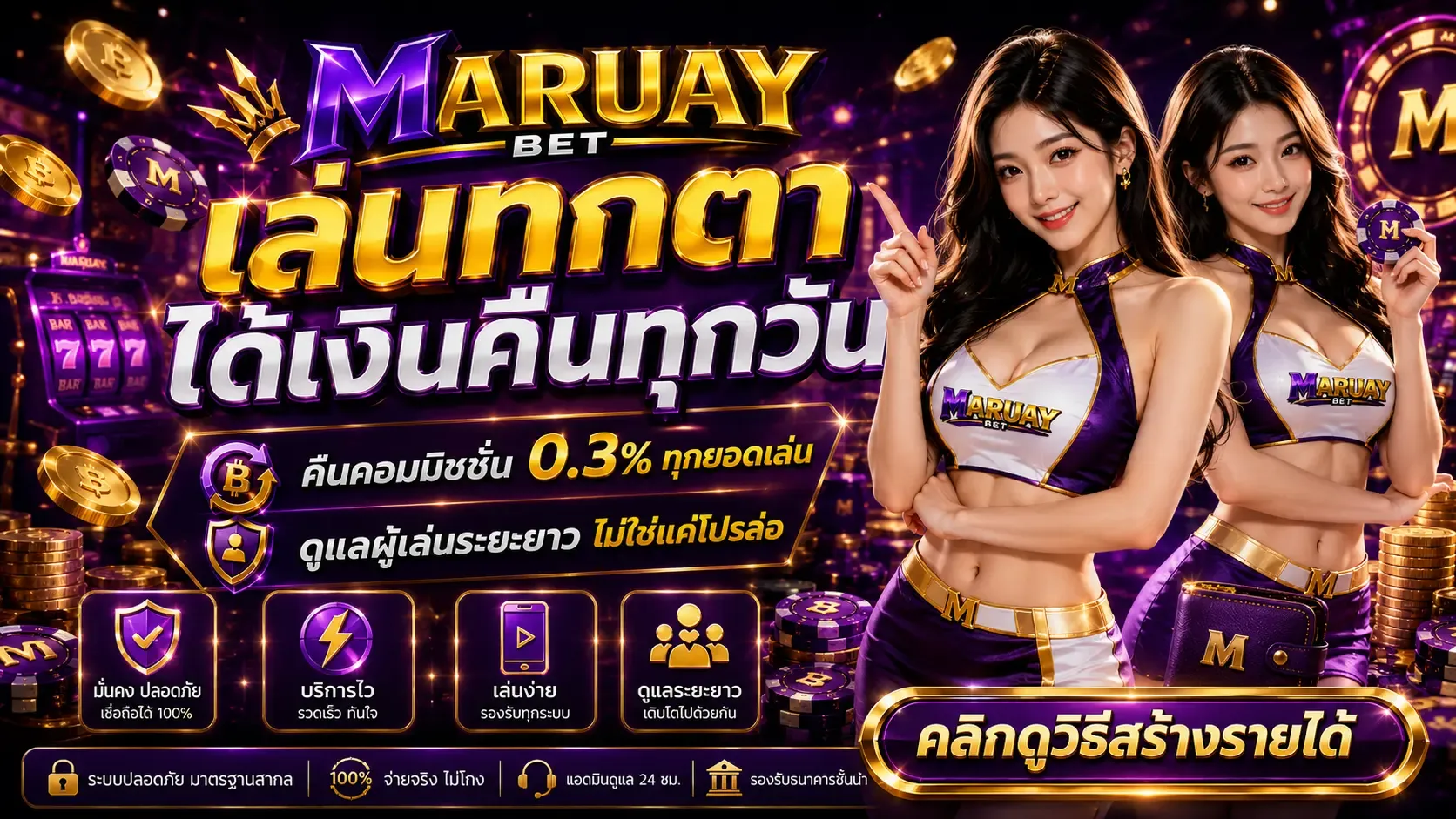 MARUAYBET